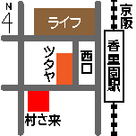 村さ来 香里園店の地図